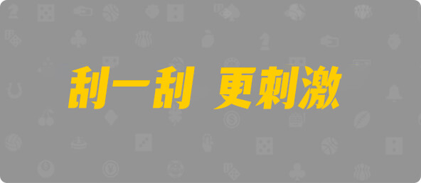 加拿大28,预测,结果,查询,幸运
